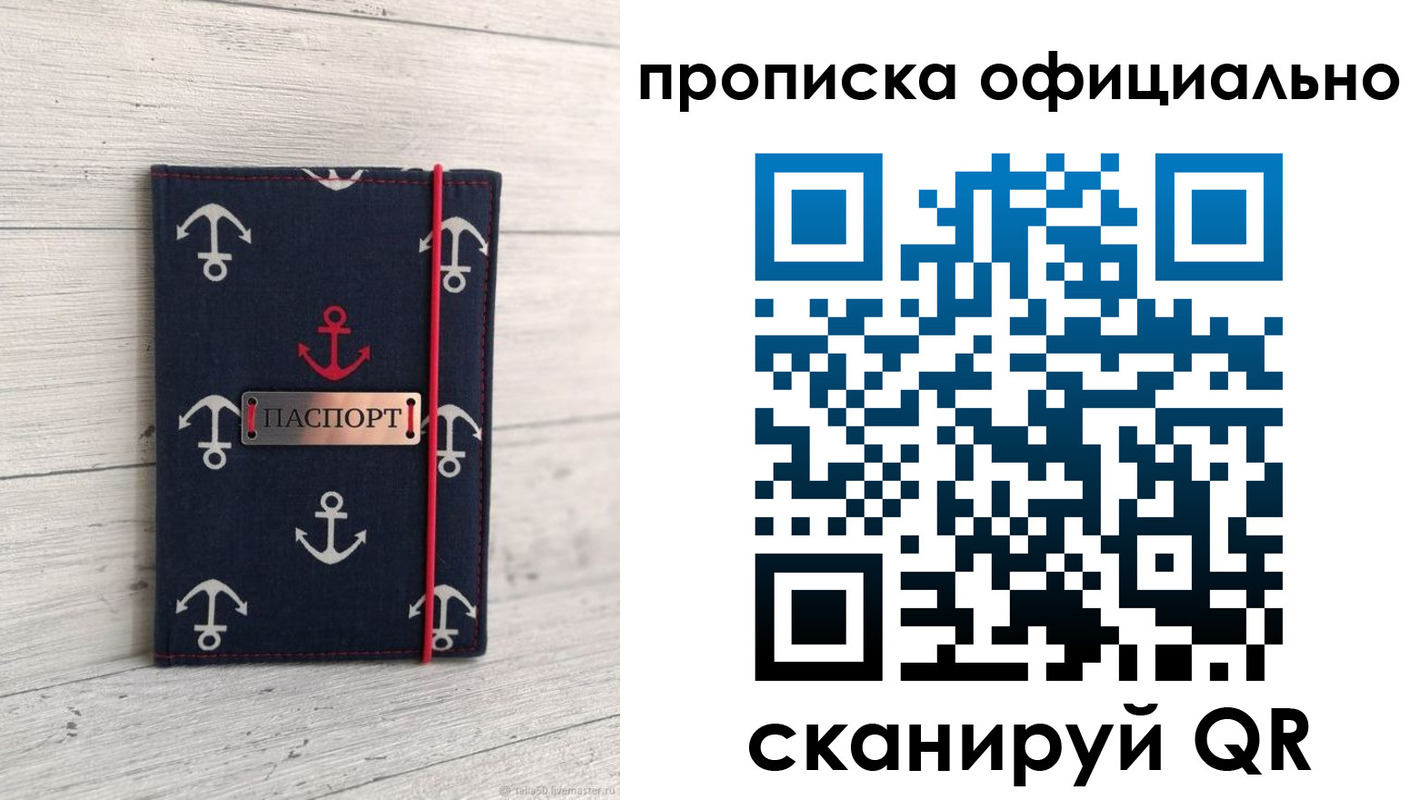 прописка ребенка в Малой Вишере